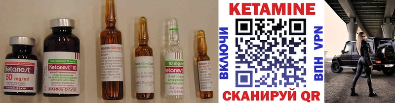 Кетамин VHQ Купить Северобайкальск