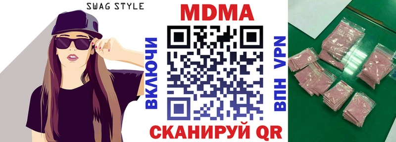 МДМА Molly  Купить закладки  Северобайкальск 