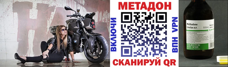 МЕТАДОН VHQ Северобайкальск
