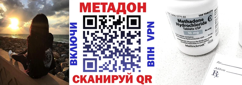 МЕТАДОН белоснежный  Купить закладки  Северобайкальск 